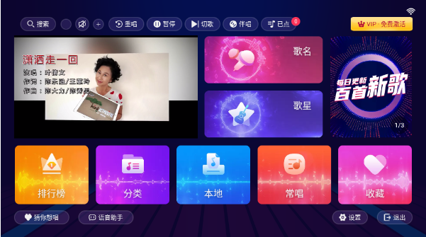 智能ktvapp官方免费版