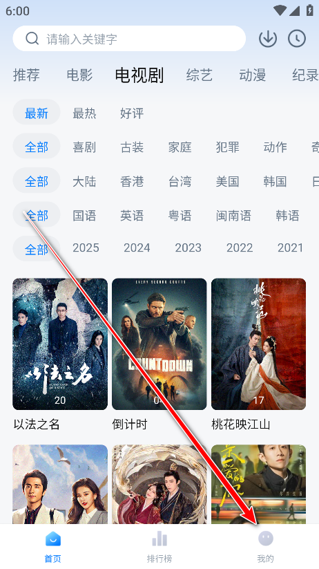 爱其意免费追剧app
