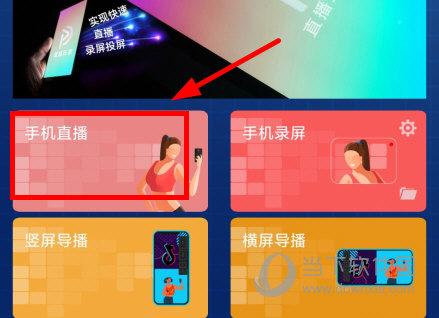 v导播录屏