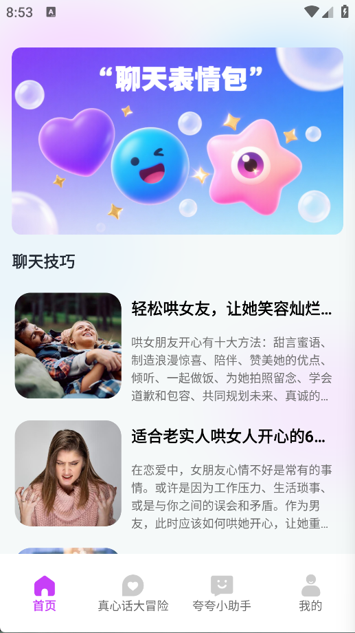 岛遇聊天