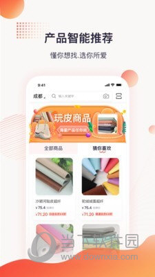 玩皮王APP
