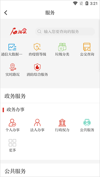 石榴云使用指南图片5