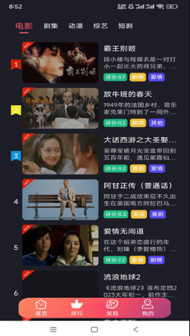 雨夜影视免费版下载截图