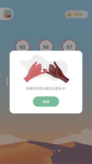 点线交织手机版 v3.0.4安卓版 
