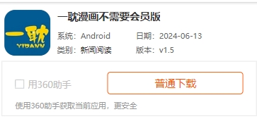 下载方法