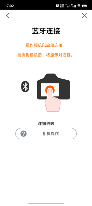 怎么跟手机连接配图6