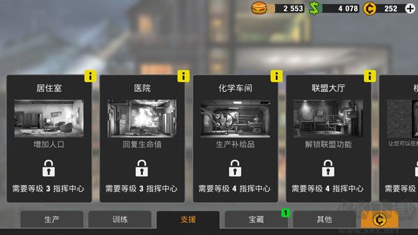 零城市内置菜单版