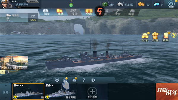 巅峰战舰九游版