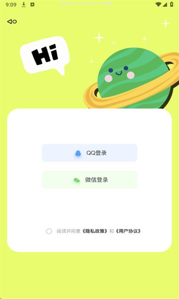 头像星球 v1.0.0安卓版下载
