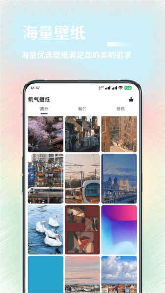 氧气壁纸app