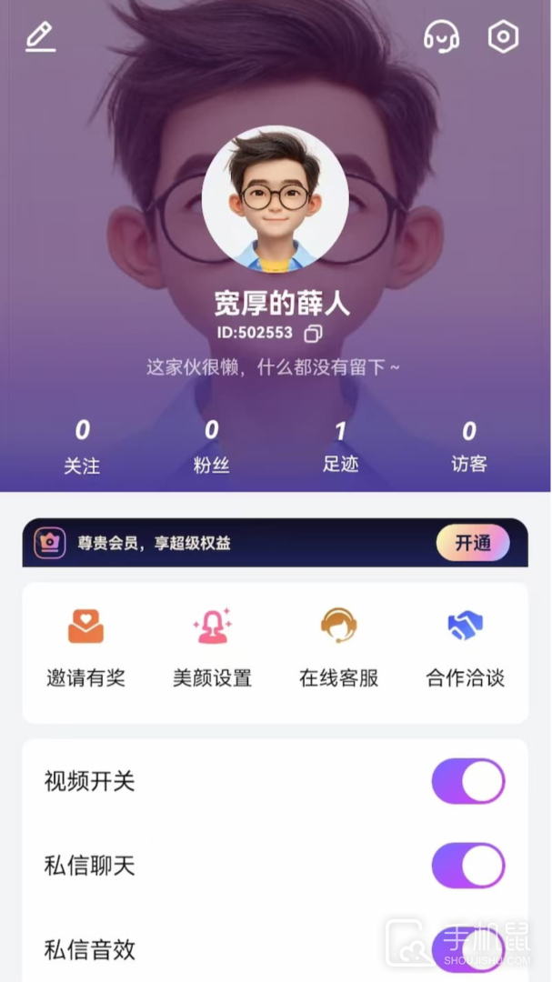 相遇 v2.0.6