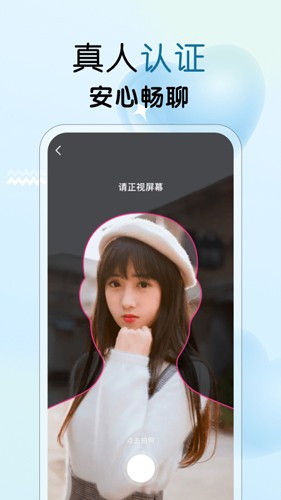 遇见心动app v2.5.1