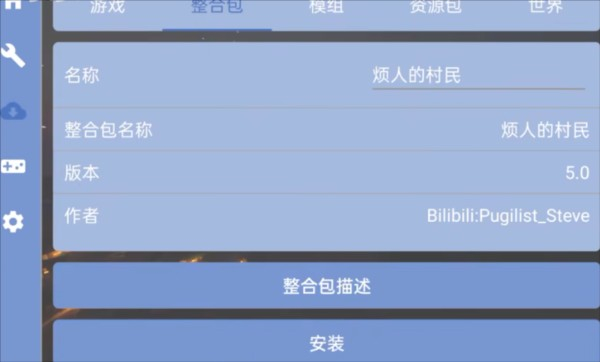 我的世界烦人的村民手机版