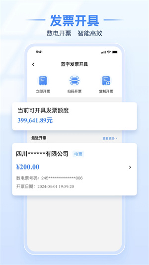 自然人电子税务局扣缴端 第4张图片