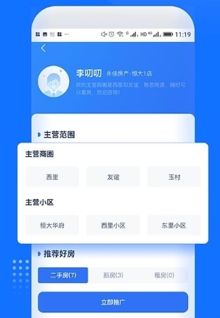 找房邦官方版