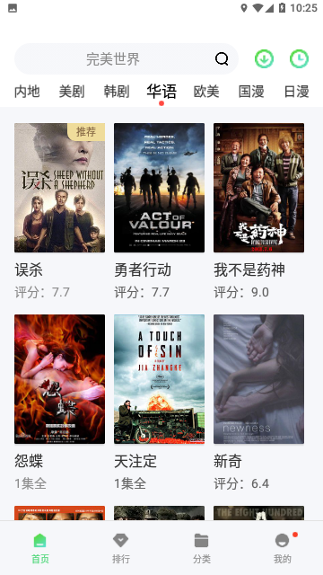 绿狐影视大全2024官方版