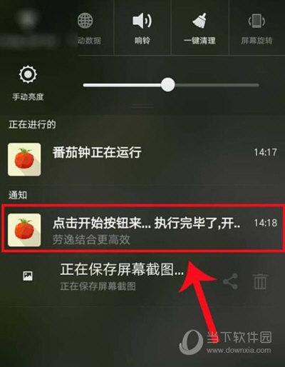 番茄ToDo APP下载