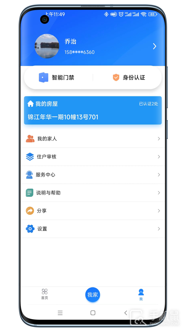 智联门户 v7.06.052