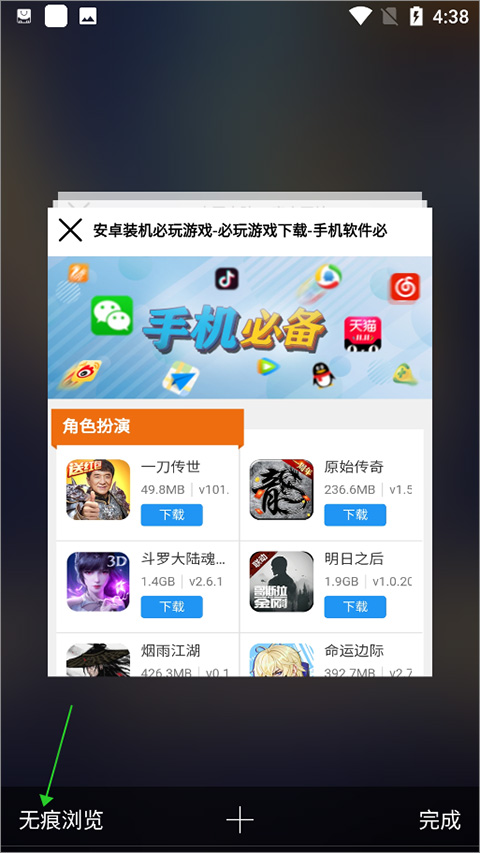 safari浏览器