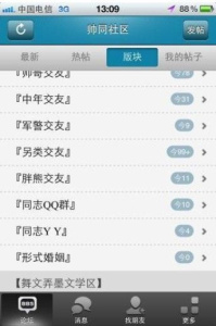 帅同社区无弹窗版