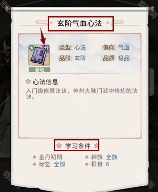 我的门派安卓版