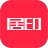 居印