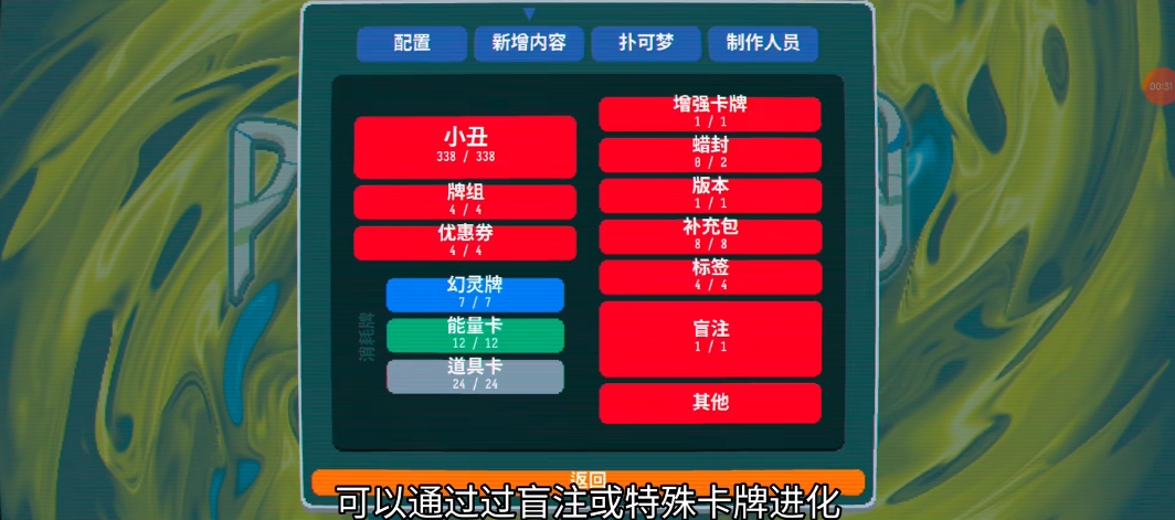 小丑牌宝可梦模组安卓版下载 v1.0.1o