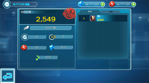 钢铁侠3手游官方正版