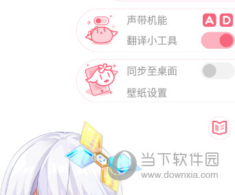 兽耳助手同步至桌面