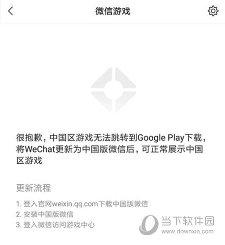 微信谷歌play版
