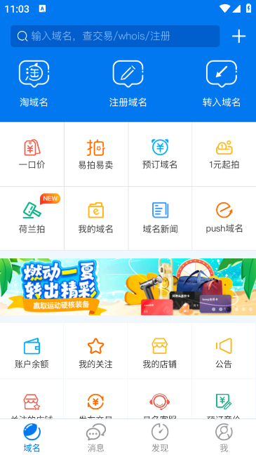 域名停靠射门