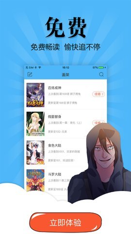 扑飞漫画截图3