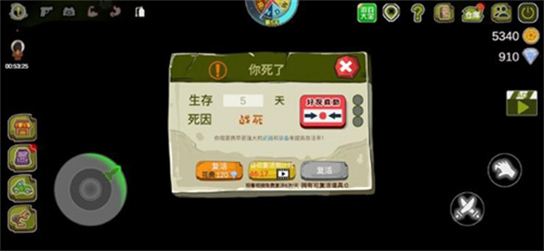 异星传奇