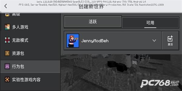 我的世界珍妮冒险