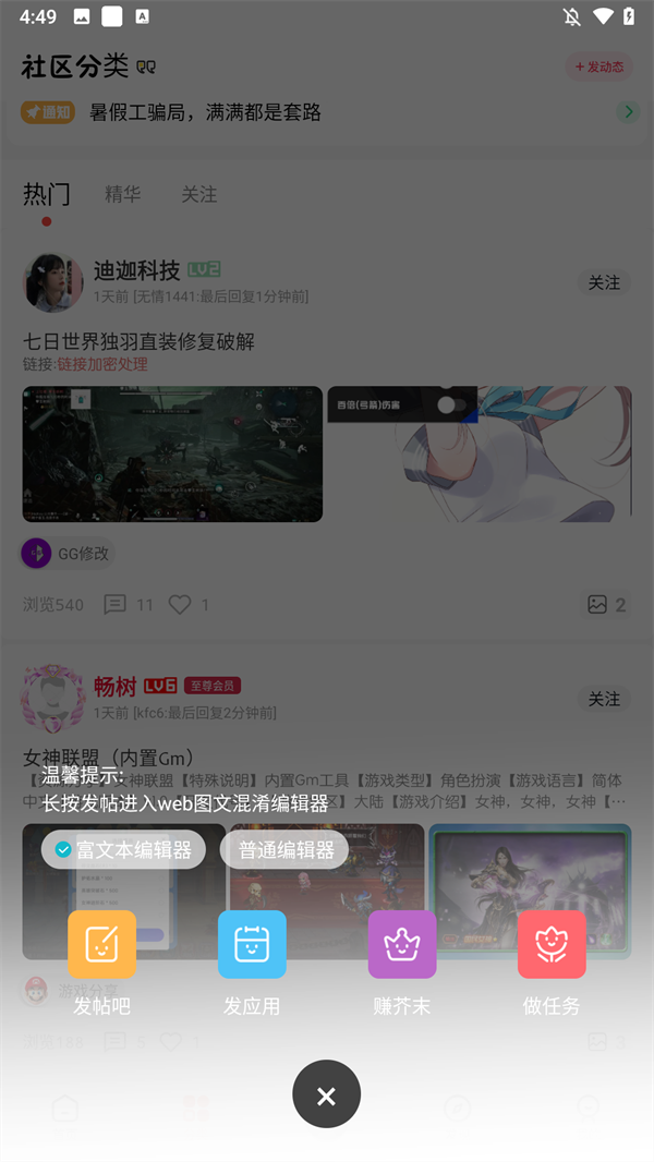 使用介绍截图4