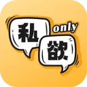 Only私欲app免费版