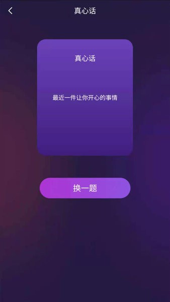 聚会神器APP