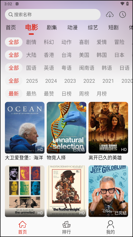 使用教程截图3