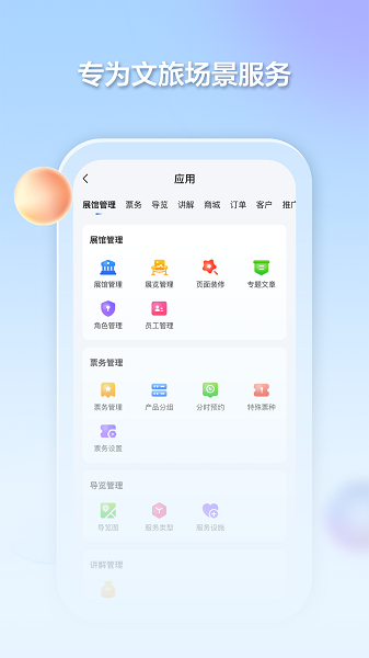千络文旅官方版