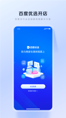 百度优选11