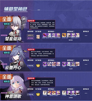 崩坏3哔哩哔哩版