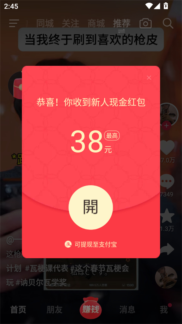 使用教程截图2
