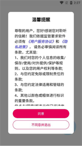 聆听音乐使用说明1