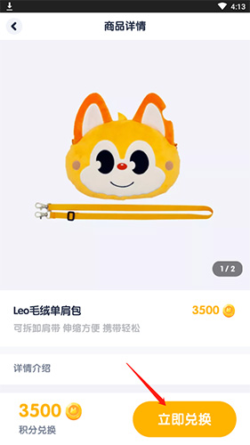流利说少儿英语如何申请单肩包3