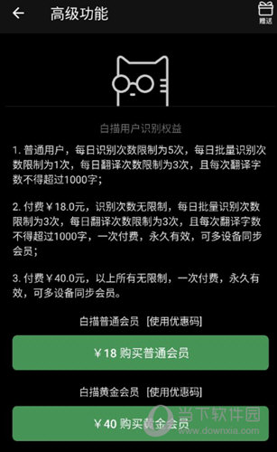 白描APP下载