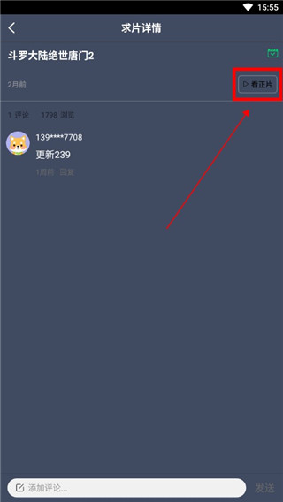 爱优影视大全app截图6