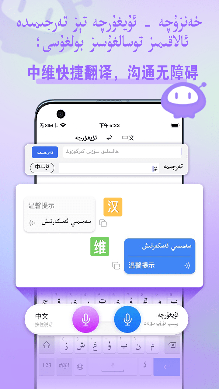 Balilar输入法 v1.4.2安卓版下载