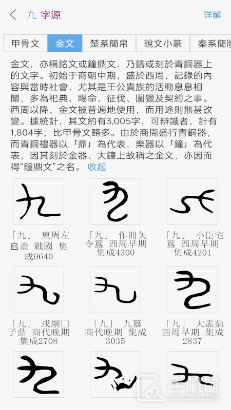 今日康熙字典 v1.1.8