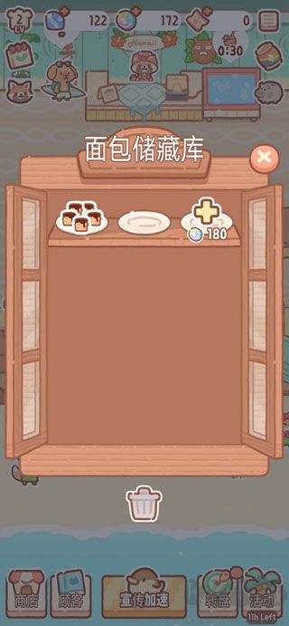小熊面包店（BearBakery）手机版 v1.2.28安卓版 