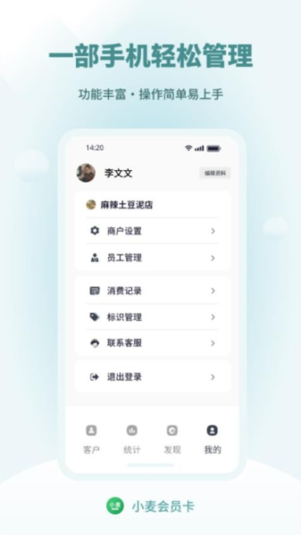 小麦会员卡免费版 v2.5.5